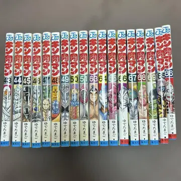 근육맨 일부 세트