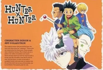 HUNTER x HUNTER 설정 자료집 구 헌터헌터 키루아 크라피카