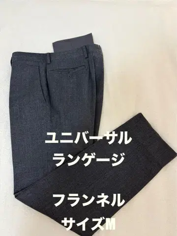 유니버설 랭귀지 팬츠 2개 세트