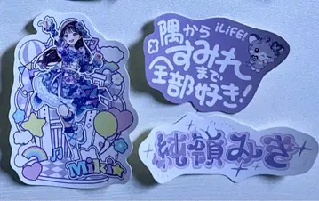 iLiFE! 무도관 준령 미키 스티커