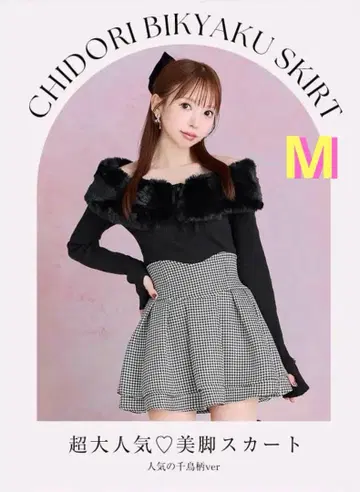 미셸 마카롱 하운드투스 체크 패턴 슬림 레그 스커트 M 사이즈