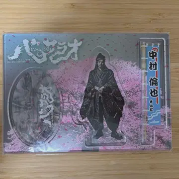 바사라오 나카무라 토모야 아크릴 스탠드