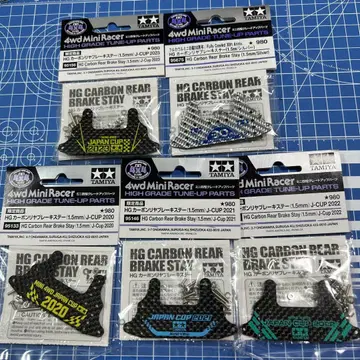 미니 사륜구동 카본 리어 브레이크 스테이 5종 세트