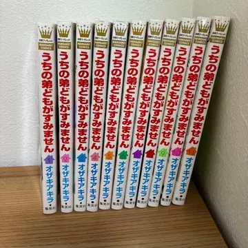 우리들의 남동생들이 미안해 전 11권