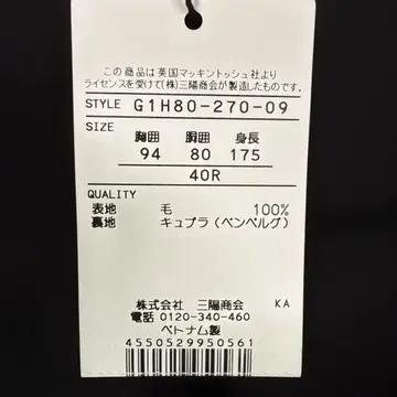 맥킨토시 수트 40R