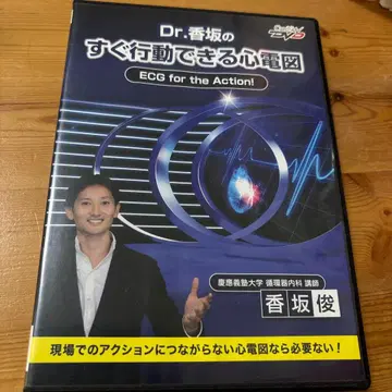 Dr. 코사카의 즉시 행동 가능한 심전도
