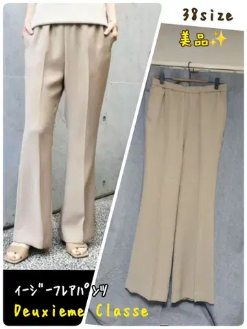 새상품급 의 이지 플레어 팬츠