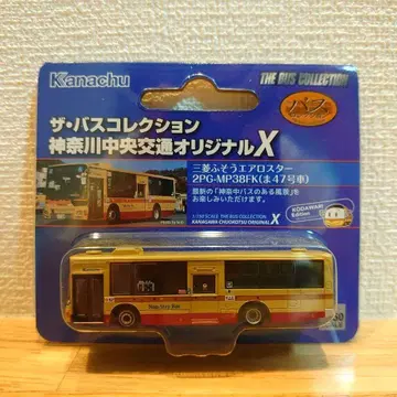 버스 컬렉션 가나가와 중앙교통 오리지널 X