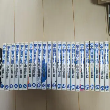 우주 형제 1-23권 세트