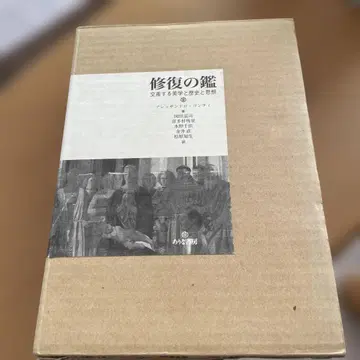 복원의 거울 아리나 서점