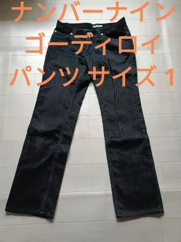 넘버나인 코듀로이 팬츠 사이즈 1