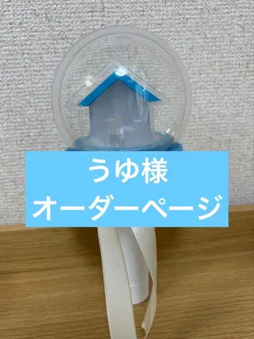 우유님 오더 페이지