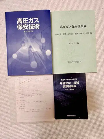 고압 가스 제조 보안 책임자 갑종 텍스트