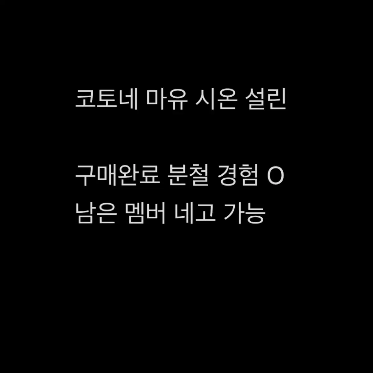 !!No San X Buncheol!! Triples Miso-jooz with muu msnz