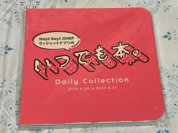 새상품급 Hey! Say! JUMP 언제나 도서. 공식 사진 포함