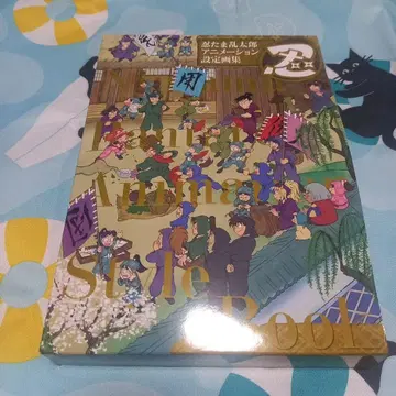 닌타마 란타로 애니메이션 설정화집