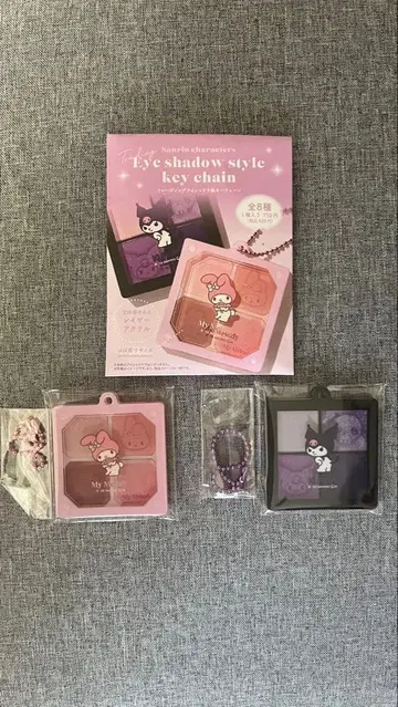 트레이딩 아이섀도우풍 키체인 마이멜로디 쿠로미
