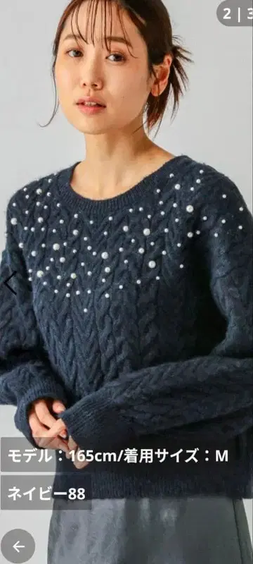 새상품 글로벌 워크 펄 케이블 니트 풀오버 M 네이비