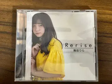 이쿠타 리라 Rerise