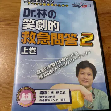 Dr. 임의 희극적인 응급 문제 2 상권