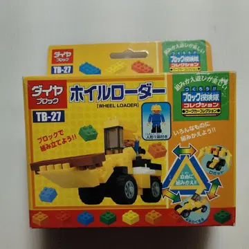 다이아블록 워크카 컬렉션 휠 로더 미사용 새상품 당시물