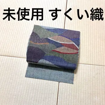 미사용 스쿠이오리 가벼운 나고야 오비(약 24cm)