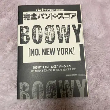 BOOWY 밴드 스코어 NO. NEW YORK LAST GIGS ver.