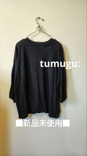 미사용 새상품 tumugu: 츠무구 2way 풀오버 니트 블랙