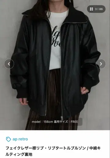 ap retro 인조 가죽 리브 리브 터틀 블루종