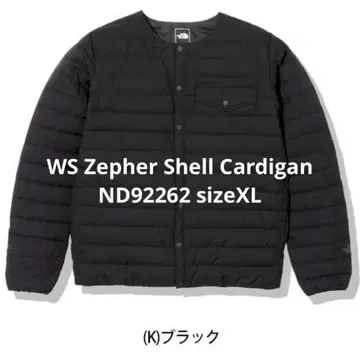 WS Zepher Shell Cardigan ND92262 sizeXL
