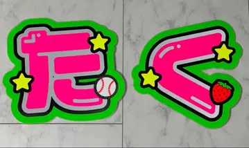 JO1 카와니시 타쿠미 부채 글자