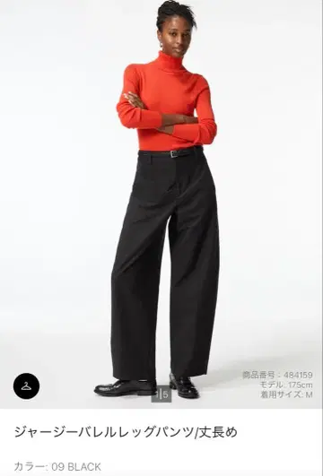 저지 배럴 레그 팬츠 M 블랙