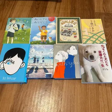 읽기 쉬운 소설 그림책 세트