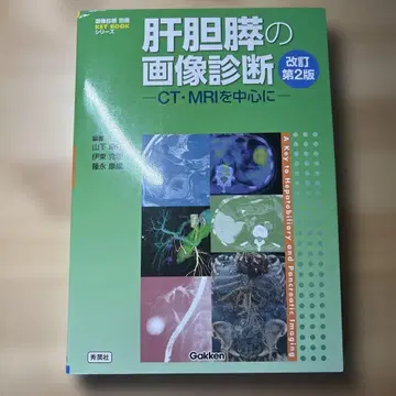 간담췌 영상 진단 = Hepatobiliary and P의 핵심 -