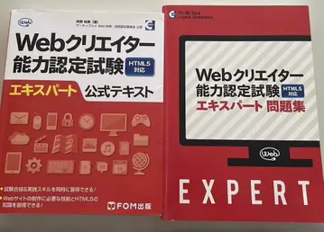 2세트 Web크리에이터 능력 인증 시험 전문가
