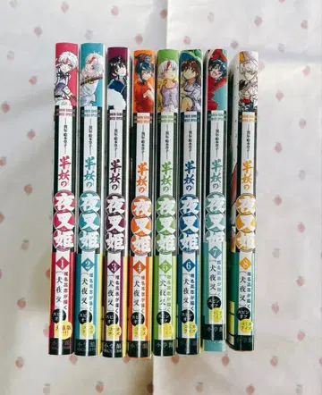 반요 야샤히메 1~8권 세트