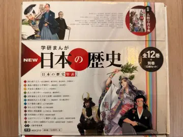 학연 만화 일본의 역사 전 12권 + 별권 인물 학습 사전