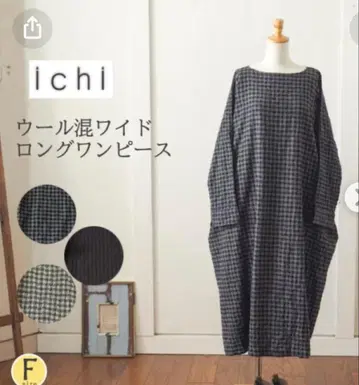 이치 이치 코튼 울 딤플 깅엄 원피스