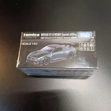 토미카 프리미엄 재팬모빌리티쇼 2025 한정판 닛산