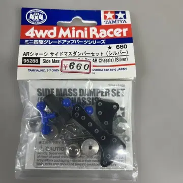 타미야 AR 섀시 사이드 마스댐퍼 세트 (실버)