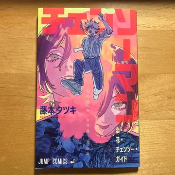 체인소 맨 연애 꽃 체인소 가이드 레제 편