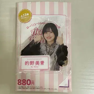 사쿠라자카46 사쿠라자카 마토노 미오 아크릴 배지 로손 Loppi 굿즈