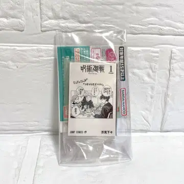 콩 가샤본 점프 코믹스 컬렉션 03 주술회전