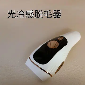 빛 냉감 제모기 S1