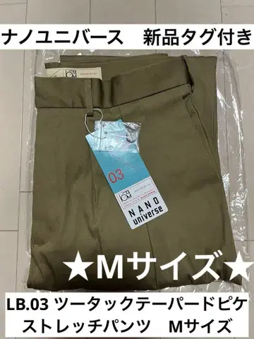 나노 유니버스 LB03 투 턱 테이퍼드 피케 스트레치 팬츠 베이지 M