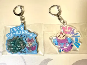 쿠루쿠루 라메르 스트림 & 빅토리 키링