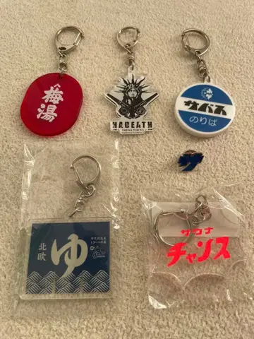 사우나 굿즈 키링