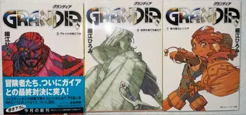Grandia 1~3권 그란디 초판 오비