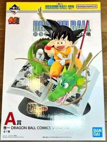 드래곤볼 제일복권 A상 손오공&신룡 피규어