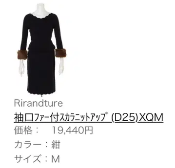 Rirandture 소매 퍼 장식 스칼라 니트 업